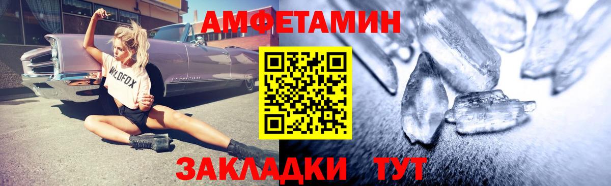 Каменск-Уральский  Amphetamine  Вход с VPN  Амфетамин 97% 
