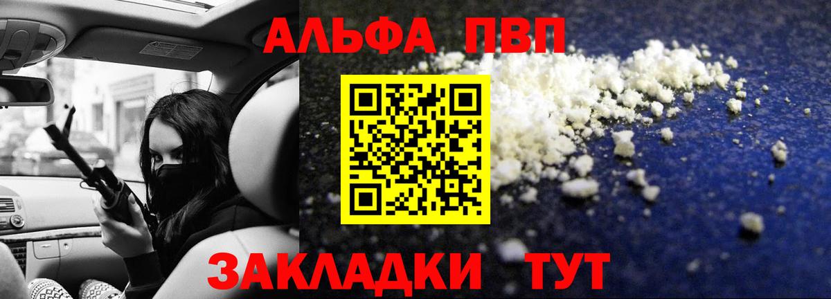 A-PVP мука Каменск-Уральский