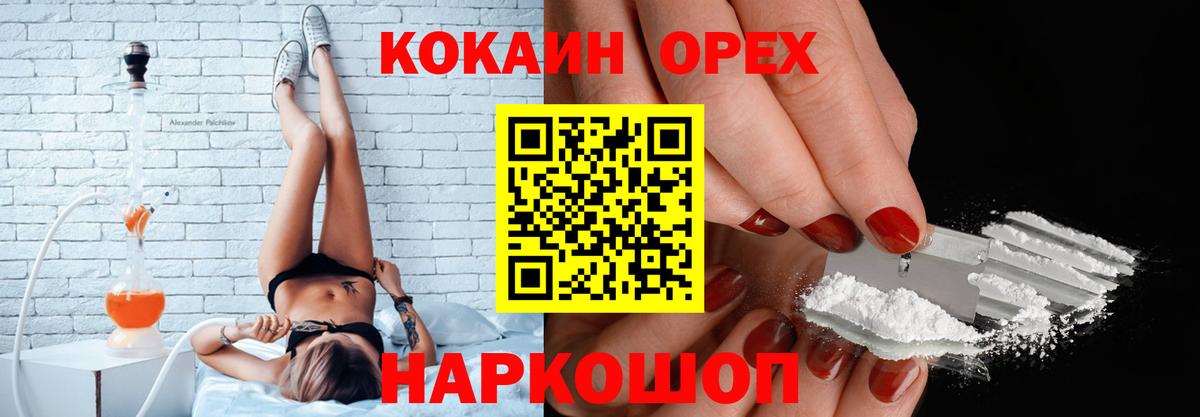 Cocaine  Кокаин 98%  Вход с VPN  COCAIN Колумбийский  Каменск-Уральский 