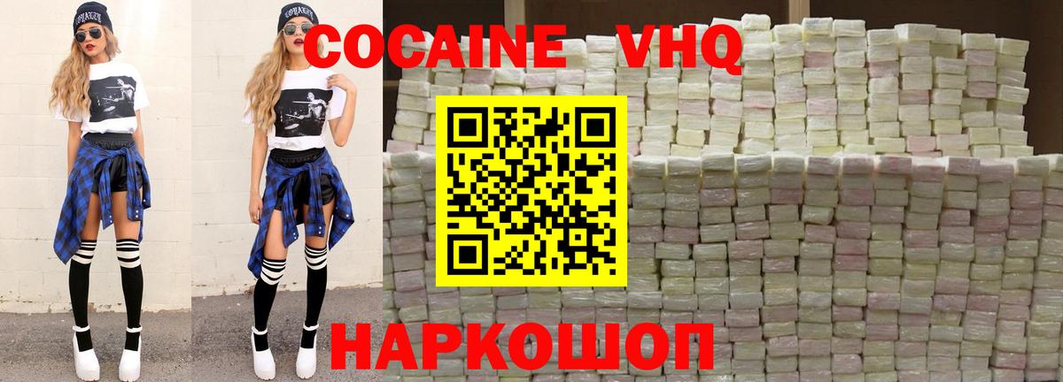 Cocaine 97% Каменск-Уральский