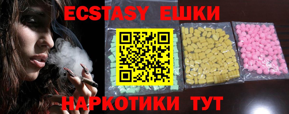 Каменск-Уральский  ЭКСТАЗИ бентли  блэк спрут tor  Экстази  Вход с VPN  Экстази mix 