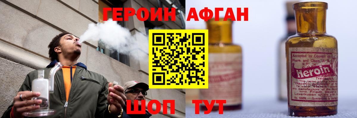 Героин VHQ  Вход с VPN  Каменск-Уральский 