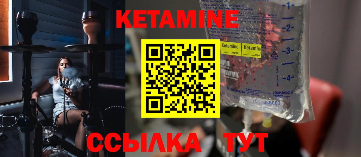 Кетамин ketamine  Кетамин VHQ  Каменск-Уральский  Вход с VPN 