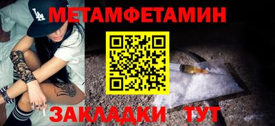 метамфетамин Берёзовский