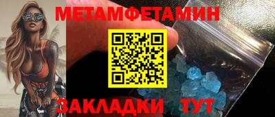 метамфетамин Берёзовский