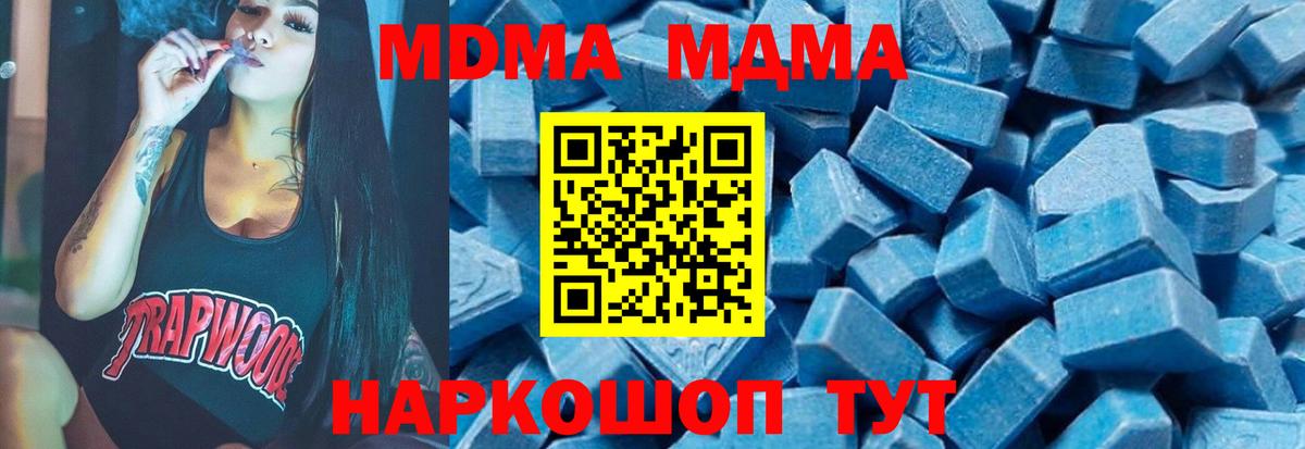 Каменск-Уральский  MDMA  MDMA VHQ  Вход с VPN  МДМА Molly 