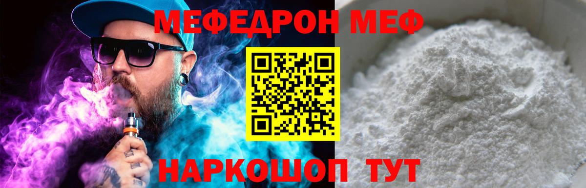 МЕФ мука Каменск-Уральский