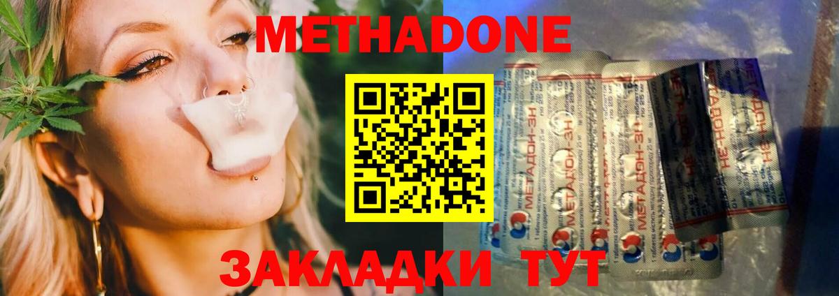 Каменск-Уральский  Метадон белоснежный  OMG маркетплейс  Вход с VPN 