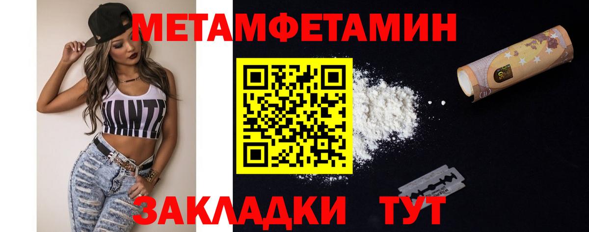 Первитин  МЕТАМФЕТАМИН кристалл  Каменск-Уральский  Вход с VPN  МЕТАМФЕТАМИН кристалл 