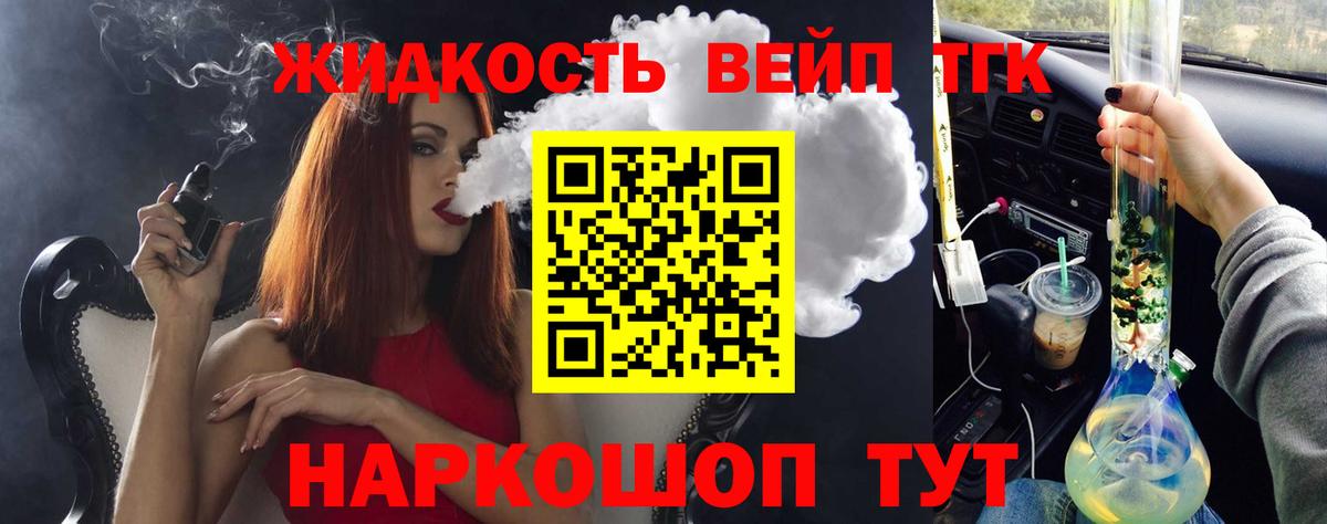 Дистиллят ТГК гашишное масло  Вход с VPN  Каменск-Уральский  Дистиллят ТГК вейп с тгк 