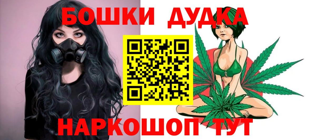 МАРИХУАНА тримм  Бошки Шишки Ganja  Вход с VPN  Конопля планчик  Каменск-Уральский 